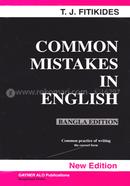 Short Technique - Common Mistakes In English (Bangla Edition)