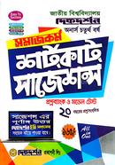 শর্টকার্ট সাজেশন্স সমাজকর্ম অনার্স ৪র্থ বর্ষ image
