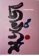 ষড়ভুজ