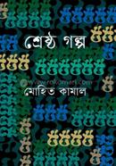 শ্রেষ্ঠ গল্প 