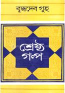 Shrestho Golpo image