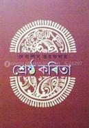 শ্রেষ্ঠ কবিতা - দেবাশীষ তরফদার