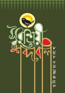 সুরাশ্রয়ী শব্দাবলি