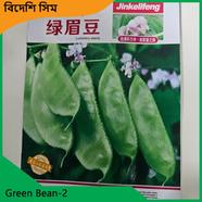 Sim Seeds- Green Bean 2