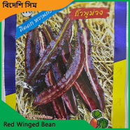 Sim Seeds- Red Winged Bean