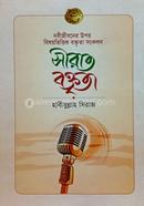 Sirat boktrita image