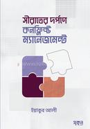 Sirater Dorpone Conflict Management image