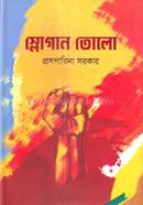 স্লোগান তোলো