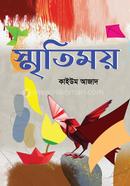 স্মৃতিময়