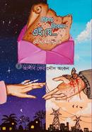 Sobinoi Nibedon Ei Je... image