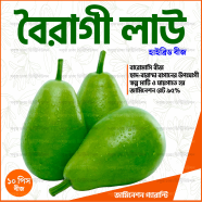 Sobuj Dhaka Garden Hybrid Boiragi Lau Seeds 10 Pcs