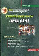 Social Work/Social Welfare Self Test image