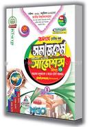 সমাজকর্ম শর্টকাট চূড়ান্ত সাজেশন্স - অনার্স তৃতীয় বর্ষ image