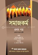 Social work 1st Paper (For Class 11 and 12) image