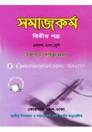 Socialwork-Second Paper (Class XI-XII) (White) image