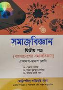 Sociology 2nd Paper Class 11-12 image