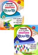 সমাজবিজ্ঞান ইজি অ্যান্ড ইজি ১ম ও ২য় খণ্ড - মাস্টার্স ফাইনাল