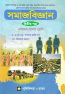 Sociology Second Paper (Class XI-XII) image