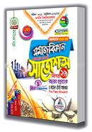 Sociology Shortcut Final Suggestions image