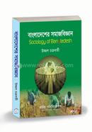 Sociology of Bangladesh image