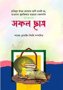 সফল ছাত্র 