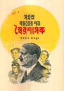 সহস্র বছরের শত স্বৈরশাসক