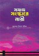 Somaj Songskare Nari image