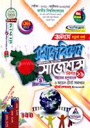সমাজবিজ্ঞান সাজেশন (অনার্স চতুর্থ বর্ষ) image