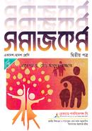 Somajkormo - 2nd Part image