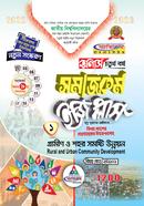 Somajkormo Easy Plush 1st peeper (Honors Fourth Year) image