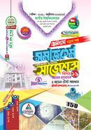 সমাজকর্ম সাজেশন (অনার্স চতুর্থ বর্ষ) image