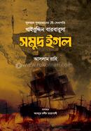 সমুদ্র ইগল