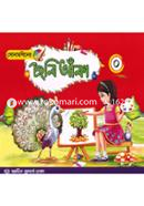 Sonamonider Chobi Aka 0 image