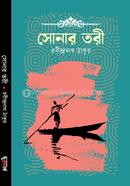 সোনার তরী image