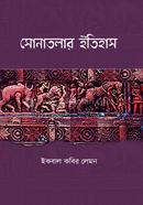 সোনাতলার ইতিহাস