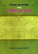 Sorhu Talimil Mutaallim image