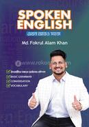 Spoken English এখন আরো সহজ