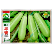Squash Seeds China Re-Pack - 5pcs