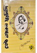 Srestho Nazrul Shorlipi image