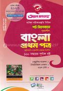 Srijonshil Bangla 1st Paper (Bohunirbachoni O Rochonamulok)