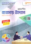 সৃজনশীল ব্যবসায় উদ্যোগ নবম-দশম শ্রেণি - এসএসসি ২০২৭