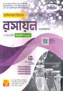 সৃজনশীল রসায়ন ব্যবহারিকসহ দশম শ্রেণি - এসএসসি ২০২৬