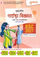 Srijonshil Domestic Science-1st Part Baybohariksoho Guide) image