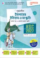 Srijonshil History and Culture of Islam -1st Paper Guide Class 11-12 image