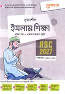 Srijonshil Islam Shikkha 1st Paper Guide HSC 2027 image