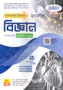 সৃজনশীল বিজ্ঞান দশম শ্রেণি - এসএসসি ২০২৬