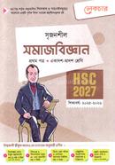 Srijonshil Somajbiggan 1st Paper Guide HSC 2027 image