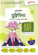 Srijonshil Zuktibidda 1st Paper Guide HSC 2027 image