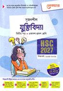 Srijonshil Zuktibidda 2nd Paper Guide HSC 2027 image