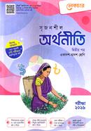 সৃজনশীল অর্থনীতি ২য় পত্র একাদশ ও দ্বাদশ শ্রেণি - পরীক্ষা ২০২৬ image